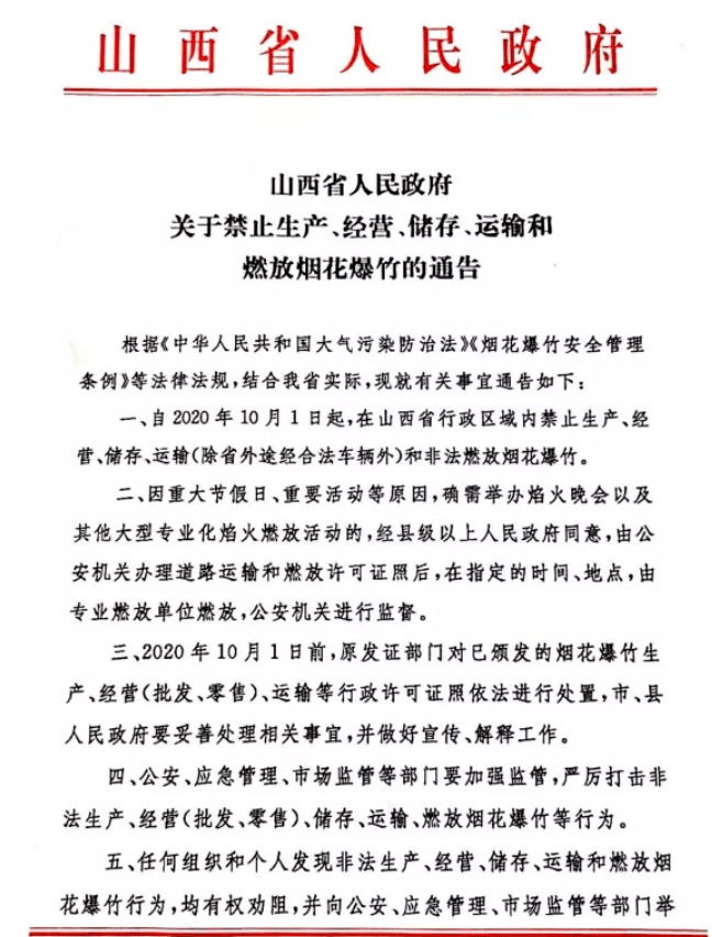 山西最新通告，啟程探索自然美景，尋找內(nèi)心寧?kù)o與平和之旅