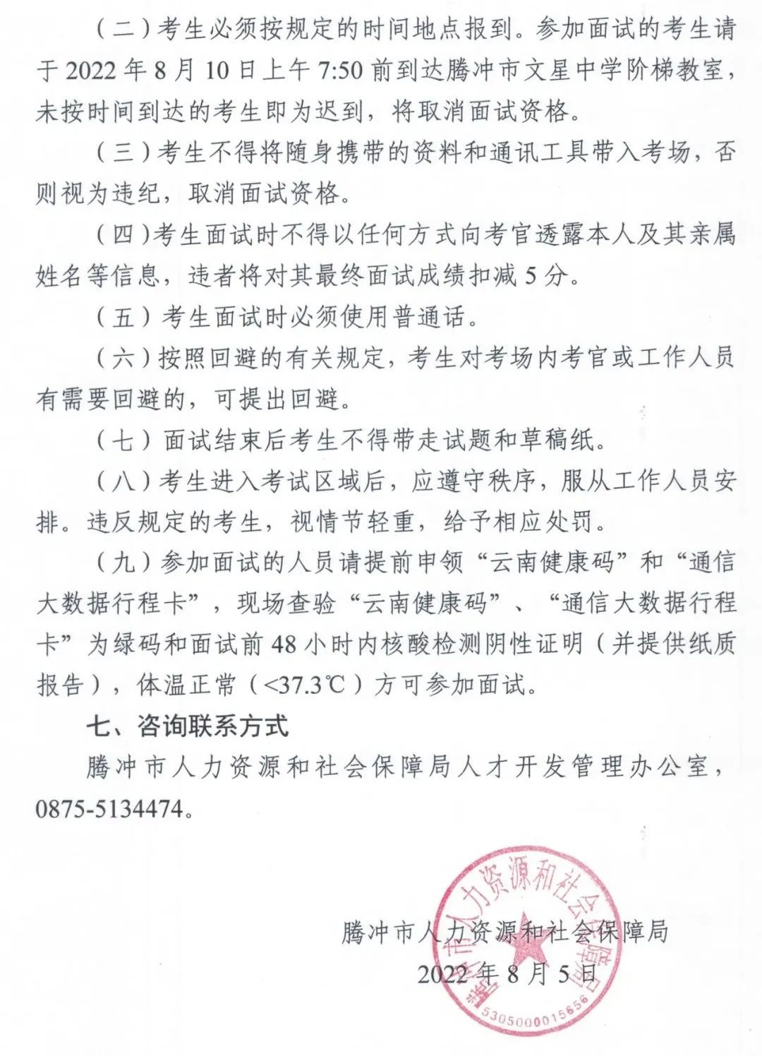 保山最新通知重磅更新，你必須知曉的重要事項(xiàng)！