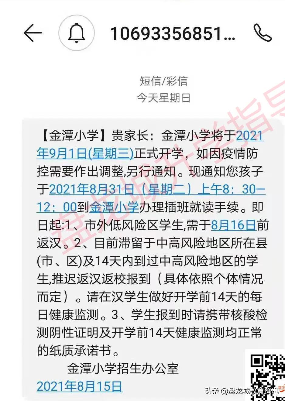 最新盤(pán)龍城，城市發(fā)展的脈搏與未來(lái)展望