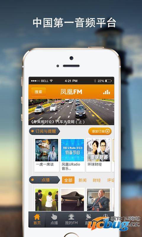 最新電臺網(wǎng)，多維視角下的文化現(xiàn)象探討