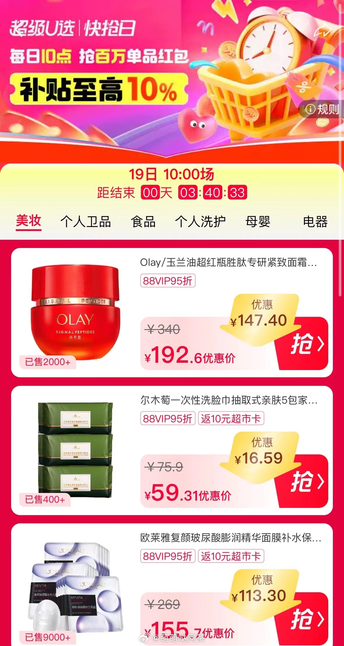 最新打折網(wǎng)盛行，機(jī)遇與挑戰(zhàn)同在