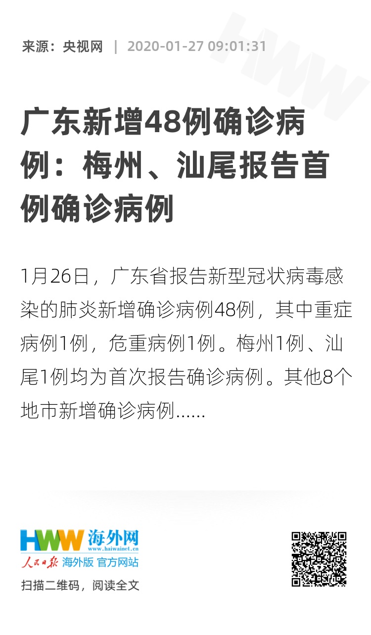 梅州最新病例詳解，了解與應(yīng)對(duì)疫情的初學(xué)者進(jìn)階指南