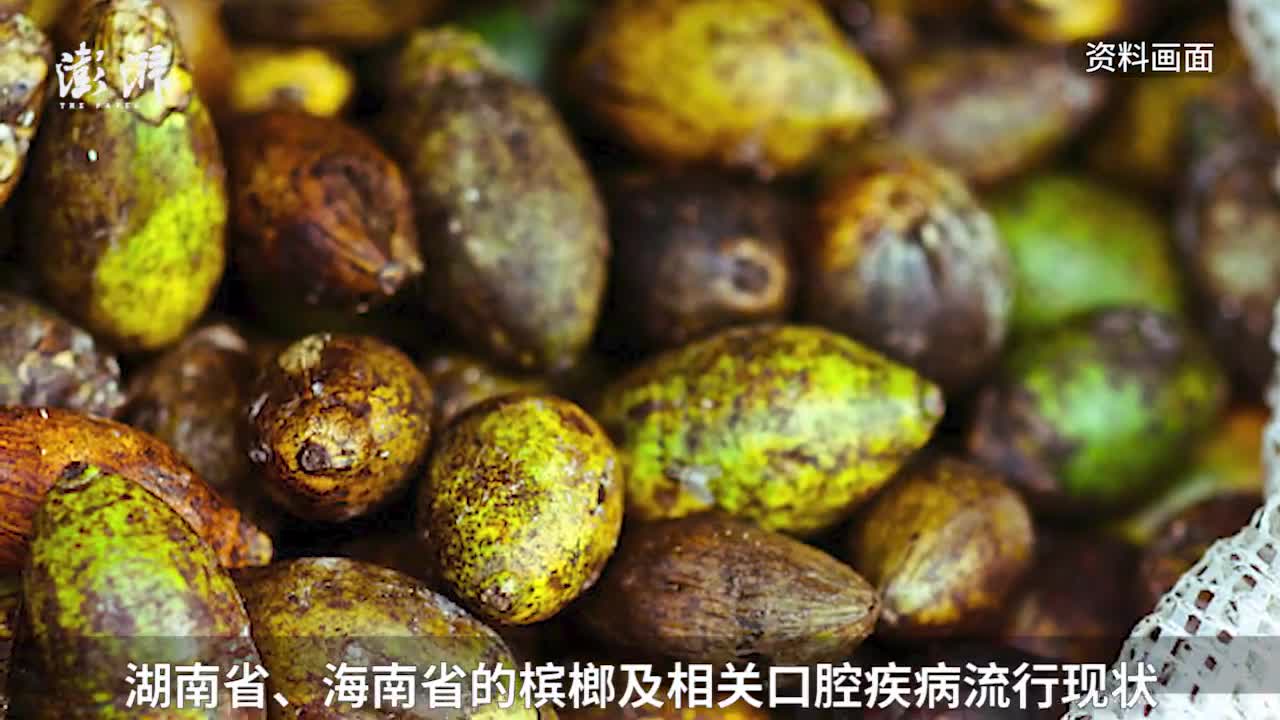 最新疫情下檳榔的相關(guān)觀點分析與闡述