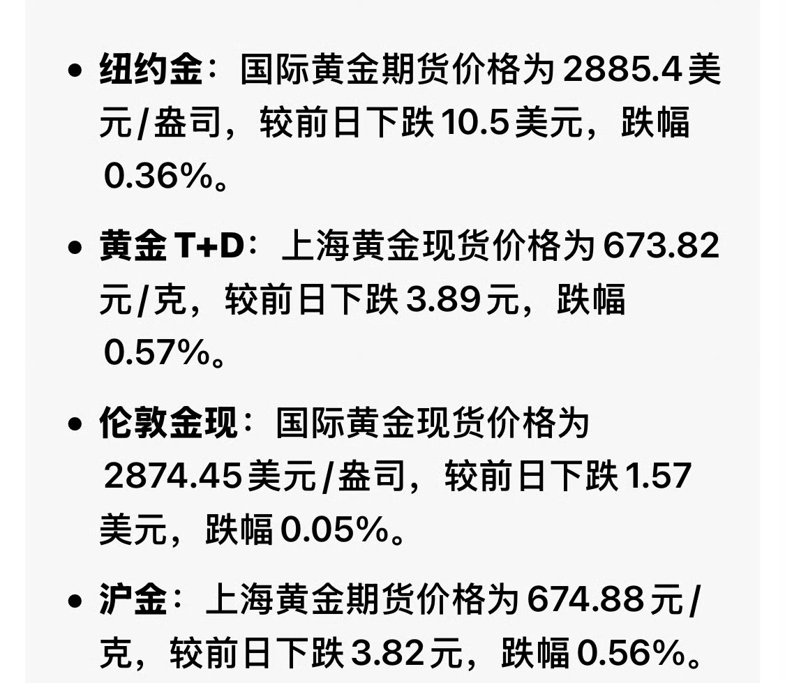 世界金價最新動態(tài)，黃金之旅探尋內心平靜之路