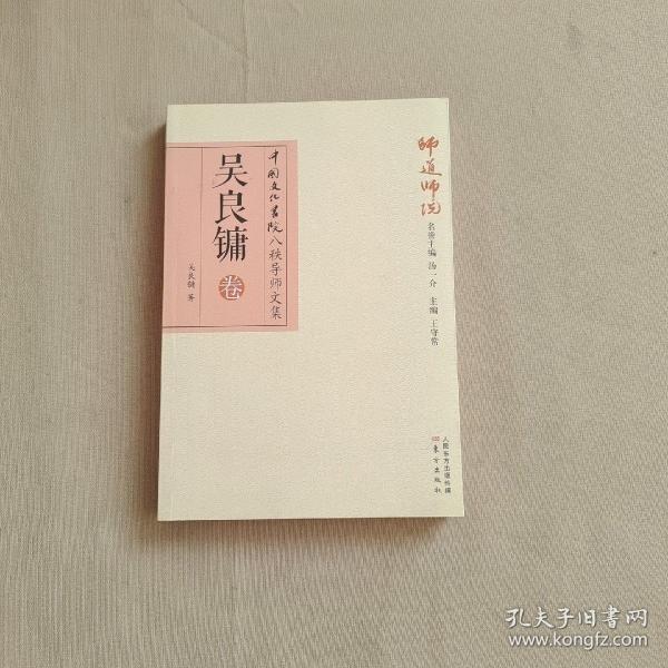 吳良最新書，小巷中的秘密小店的探秘之旅