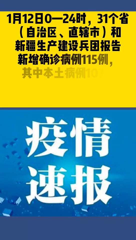 最新通報(bào)疫情,最新通報(bào)疫情，全球抗擊新冠病毒的最新進(jìn)展與挑戰(zhàn)