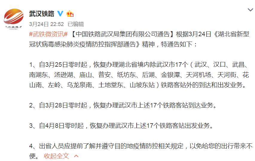 省內(nèi)返漢最新動態(tài)，政策走向與人員流動趨勢解析