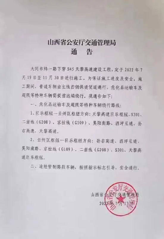 高速最新通告揭秘，引領(lǐng)未來的高科技產(chǎn)品介紹