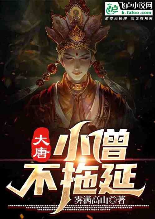 行僧最新小說及其閱讀學(xué)習(xí)指南