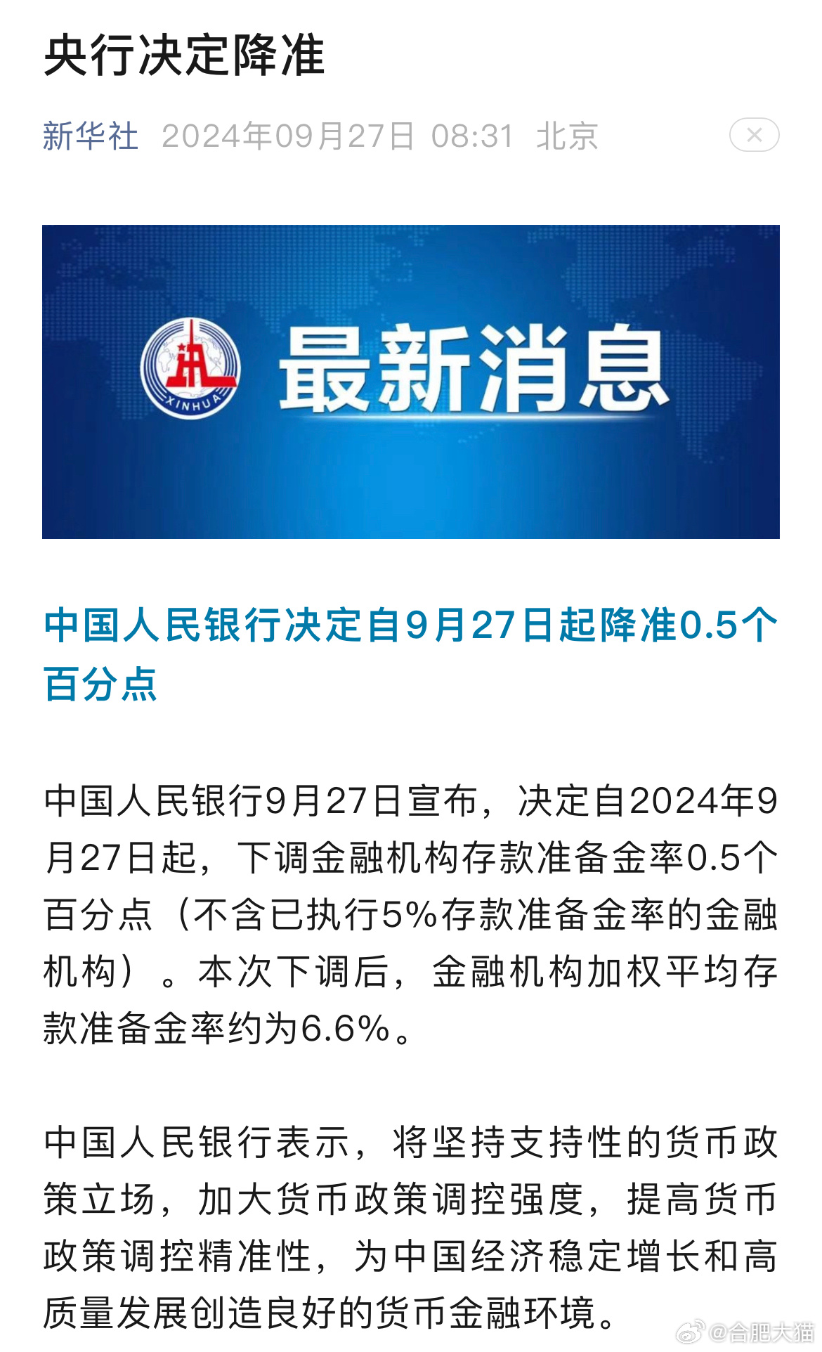 央行最新措施引發(fā)金融波瀾，深度解讀背后的意義與影響
