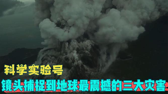 全球?yàn)?zāi)害深度解析與應(yīng)對(duì)策略，危機(jī)中的全球行動(dòng)與應(yīng)對(duì)之道